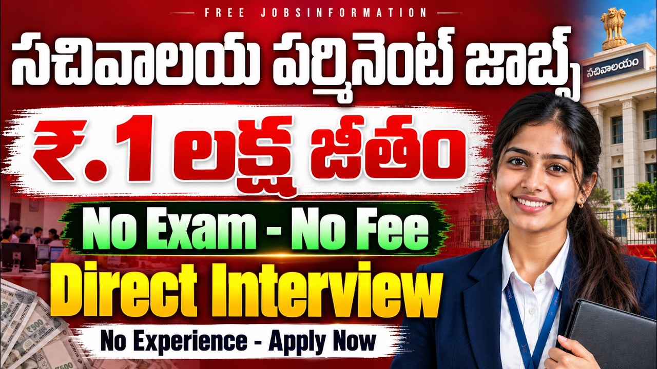 🚨 సచివాలయ అసిస్టెంట్ కొత్త ఉద్యోగాలు, No Exam | ₹.100000 జీతం | Cabinet Secretariat Govt Jobs 2026