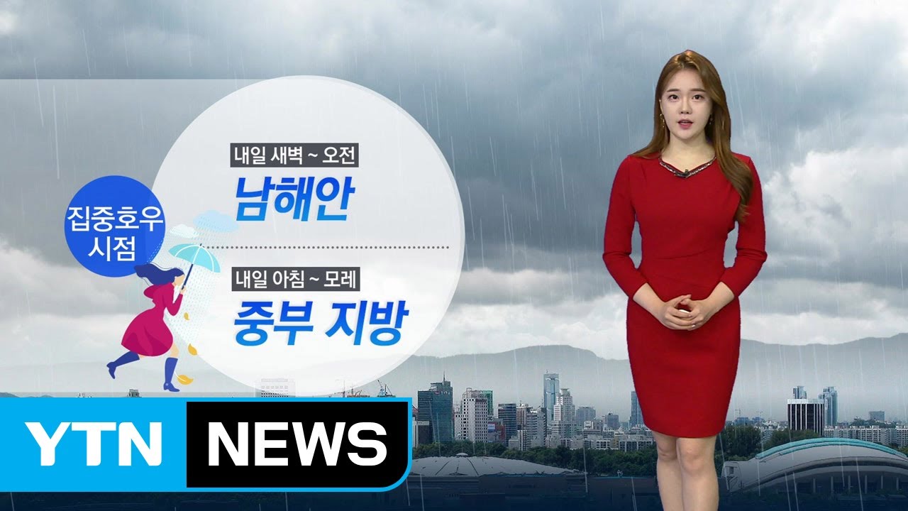 [날씨] 전국 가을장마...13호 태풍 '링링' 한반도 향해 북상 중 / YTN