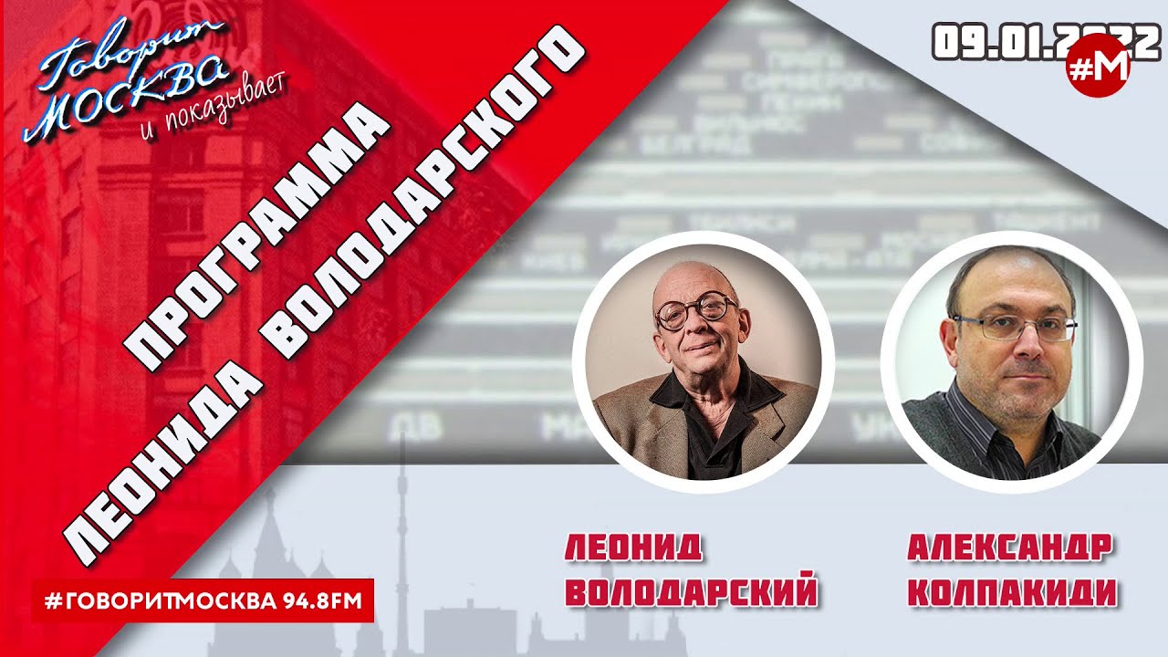 Александр Колпакиди. Спецназ ГРУ. Первые 30 лет работы.