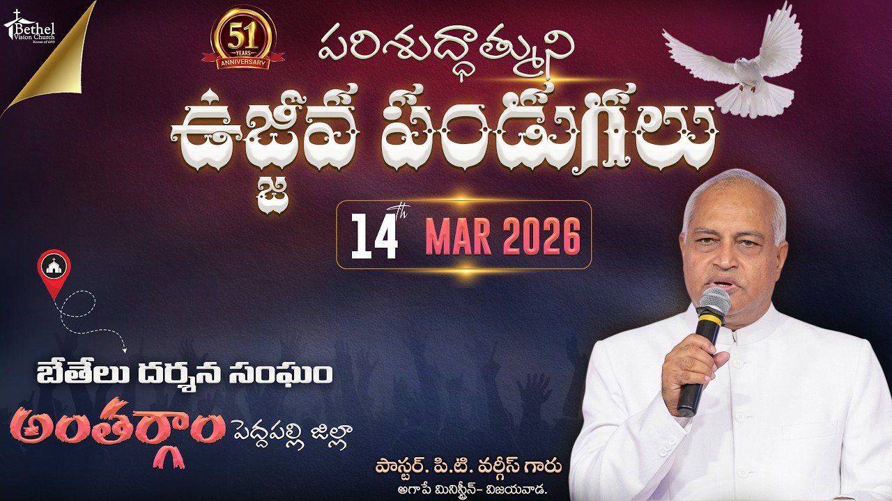 🔴51st Revival Meeting #live || Day- 2 Evening Session || Pastor P.T Varghese Garu