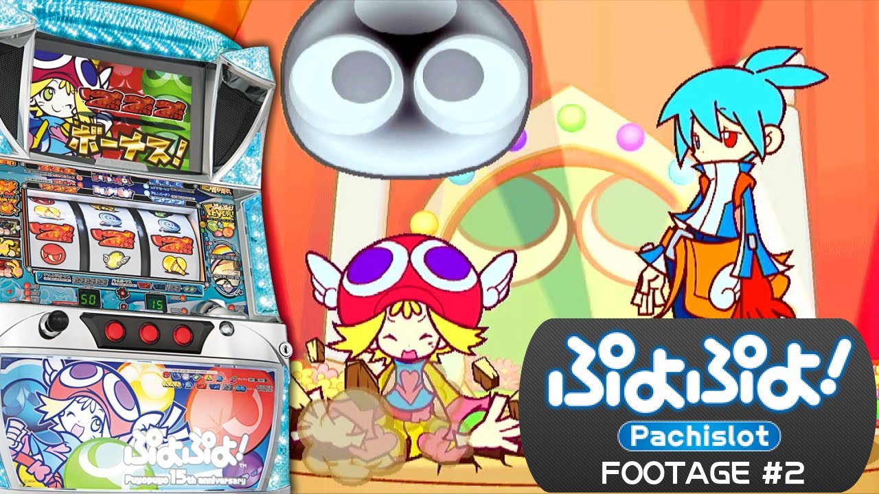 Puyo Puyo! Pachislot - Footage #2