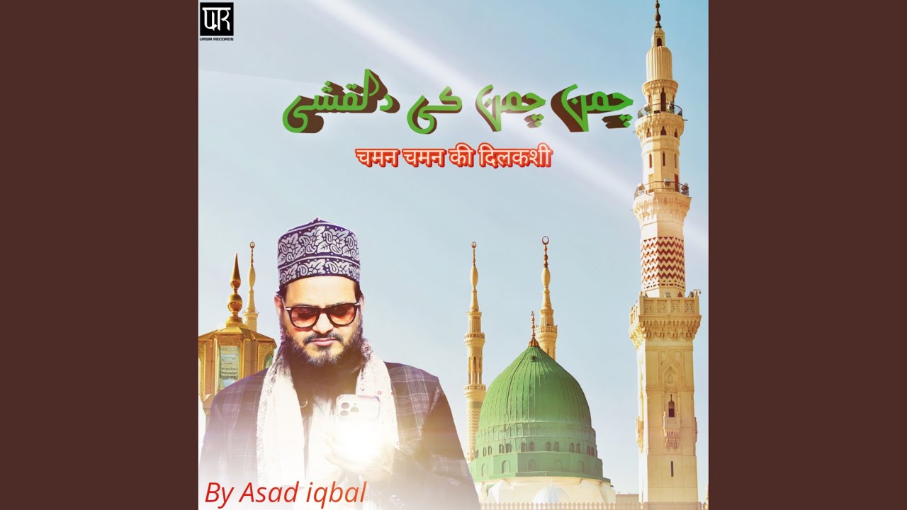 Nabi Nabi Chaman chaman ki Dilkashi