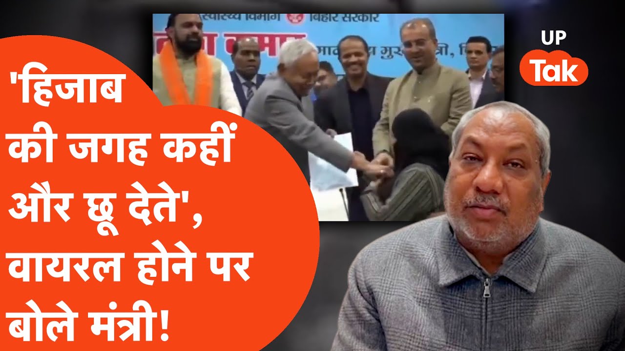 Sanjay Nishad Viral : 'कहीं और छू देने' वाले बयान पर आ गई मंत्री जी की सफाई, कह दी बड़ी बात!