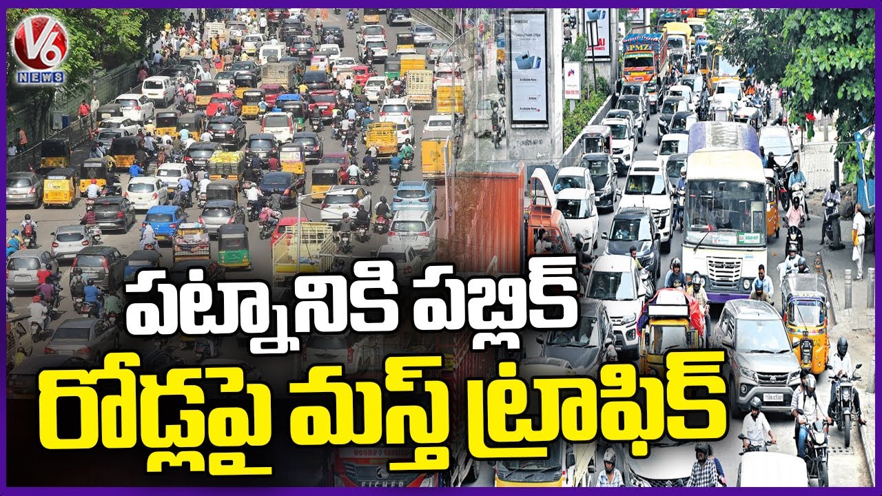 Traffic Jam in Hyderabad After Sankranti Holidays : A Rush from Village to Hyderabad | V6 News