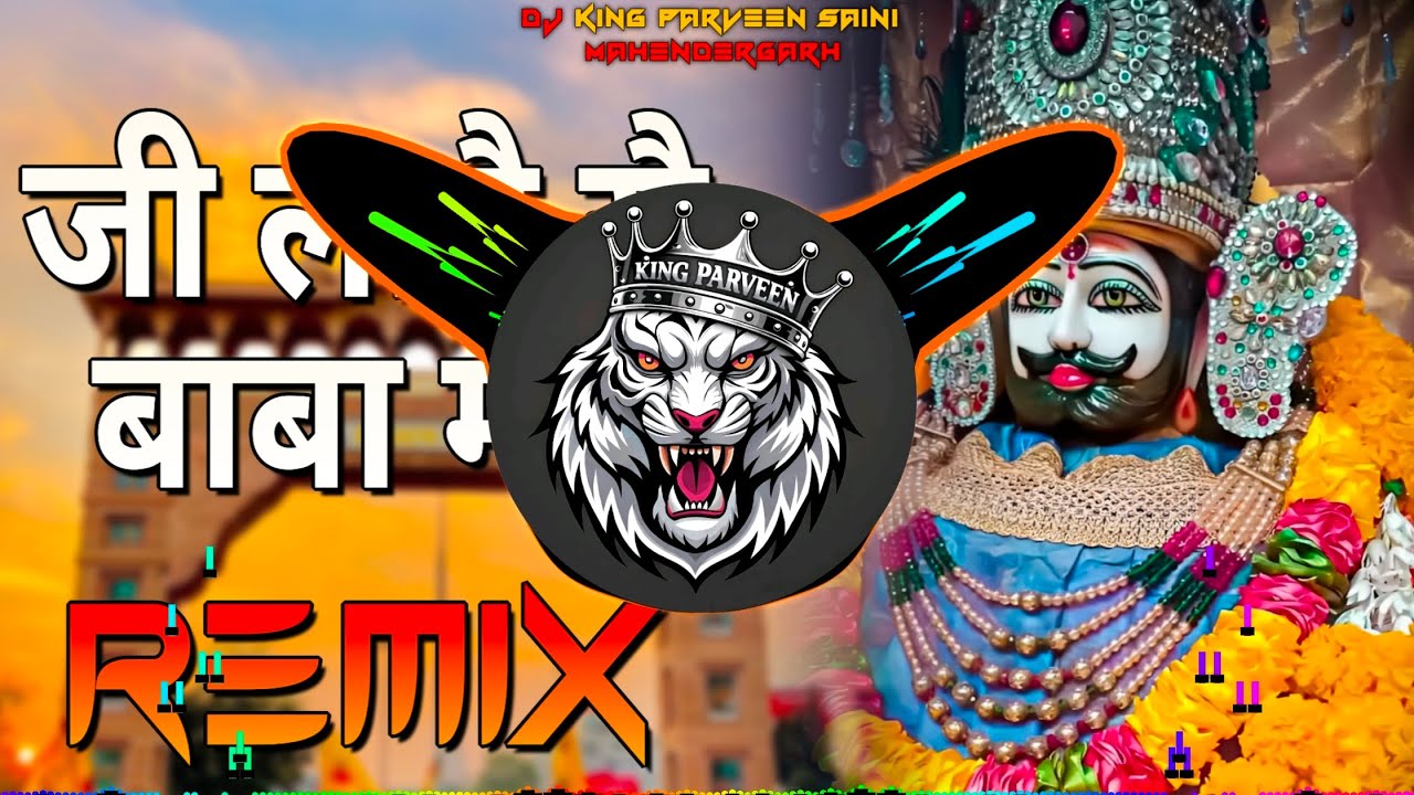 Ji Lage Baba Mein Dj Remix Song | Ji Lage Se Khatu Me | Syam Bhajan Dj Remix | Dj Parveen Saini 