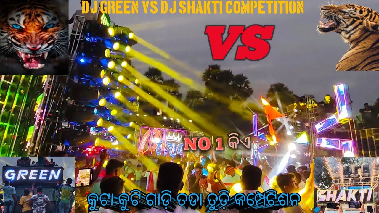 ‼️କୁଟା କୁଟି ଗାଡ଼ି ତଡ଼ା ତୁଡି କମ୍ପେଟିଶନ କାହିଁକି ହେଲା 🎧DJ GREEN VS DJ SHAKTI HIGH VOLTAGE HEAVY BESS ରେ