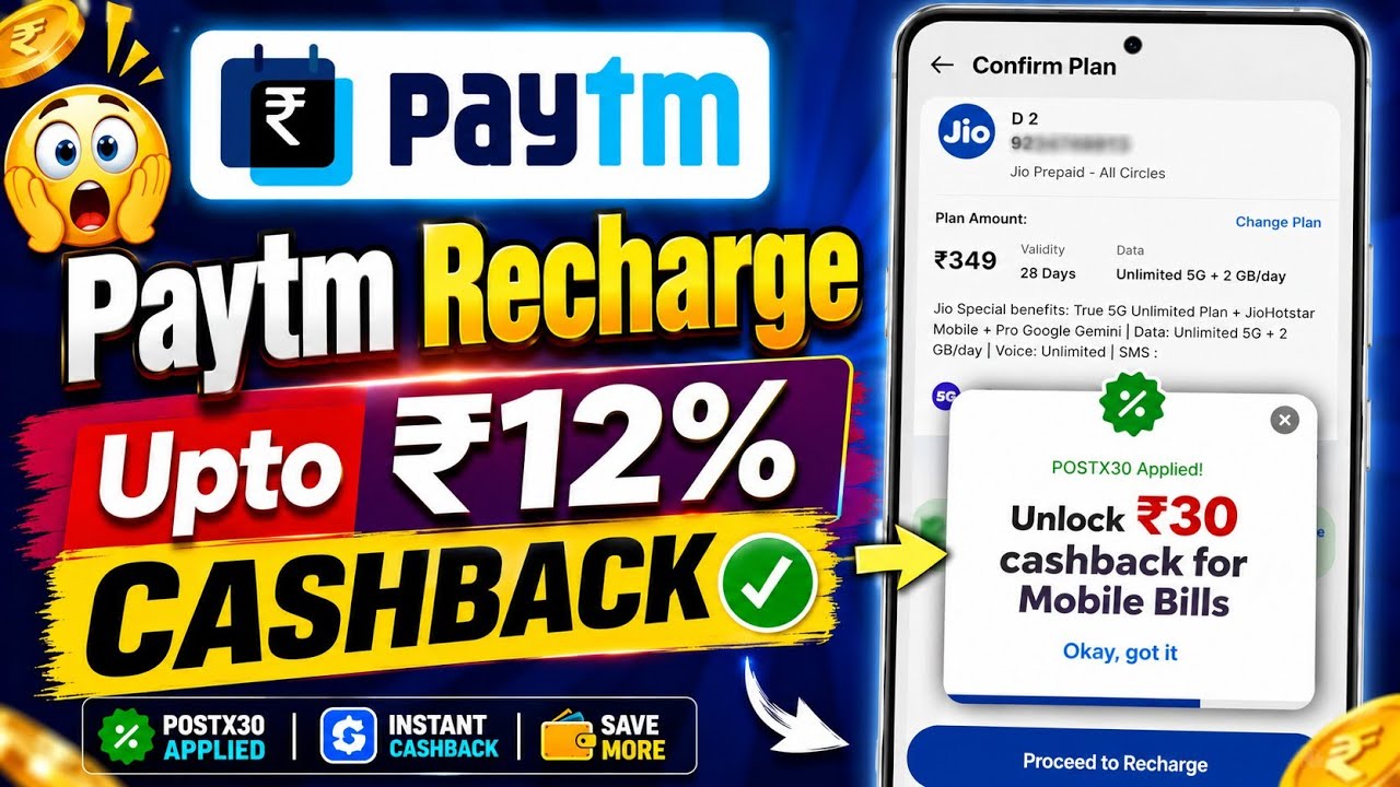 🔥 Paytm Recharge Cashback Offer Upto 12% Cashback On Recharge ✅ Paytm Recharge Offer Kaise Dekhen 