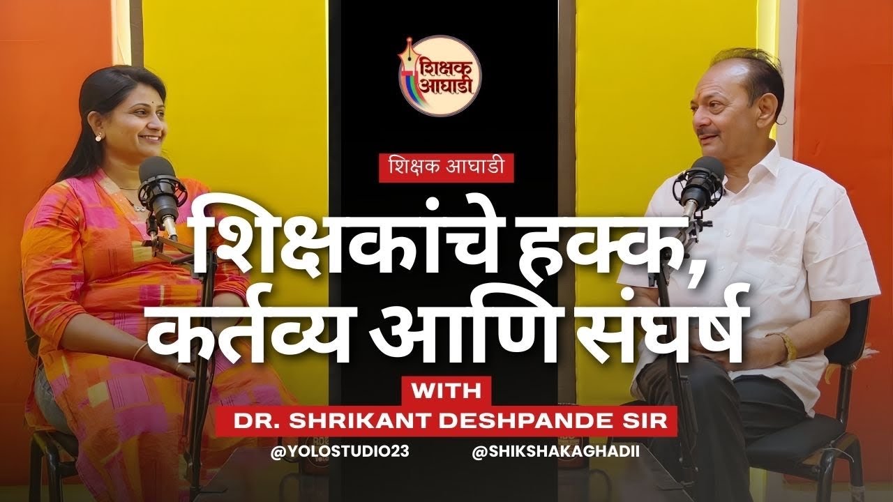 Resp. Shrikant Deshpande | Former MLA | Shikshak Aghadi | Jaya Bharati | RDG | YOLO SL EP 31 | 2025 