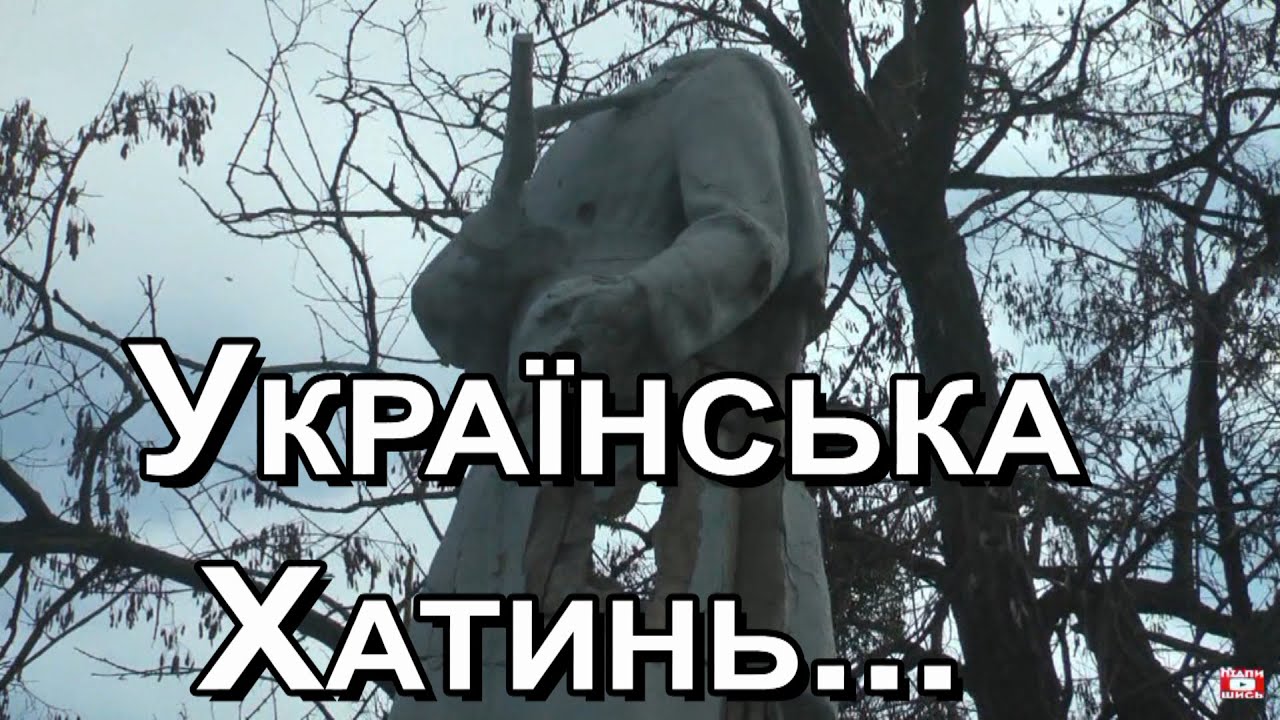 Селище Петрівське росіяни перетворили на українську Хатинь.