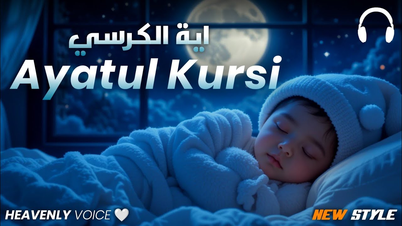 Ayatul Kursi 100x | Divine Melodic Recitation for Inner peace & Sleep | Tooba TV #ayatulkursi 