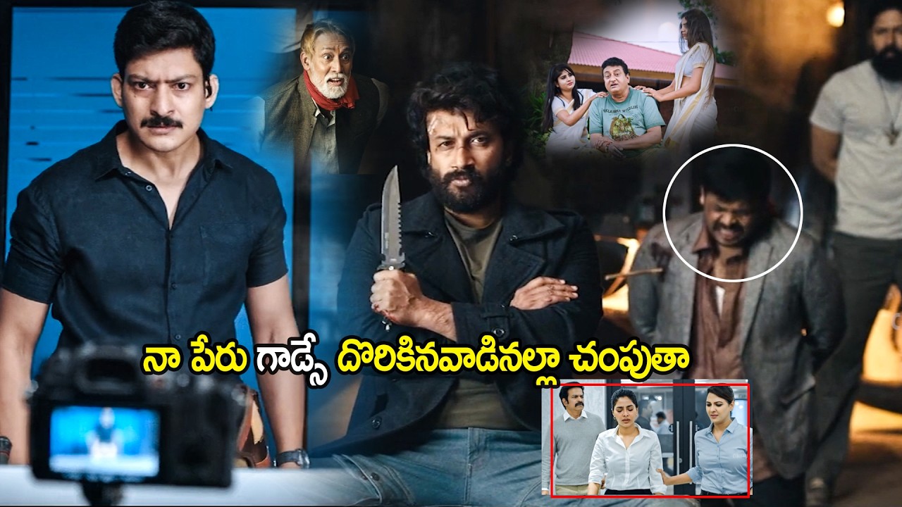 Satyadev Latest Super Hit Movie Blockbuster Scene | Telugu Movies | Cinema Chupistha