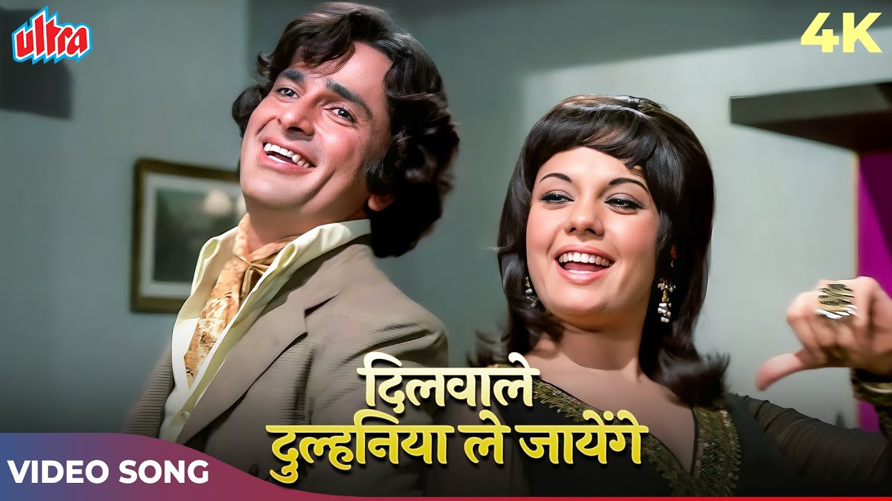 Dilwale Dulhaniya Le Jayenge Full Song | Kishore Kumar, Asha Bhosle | Shashi Kapoor, Mumtaz | DDLJ