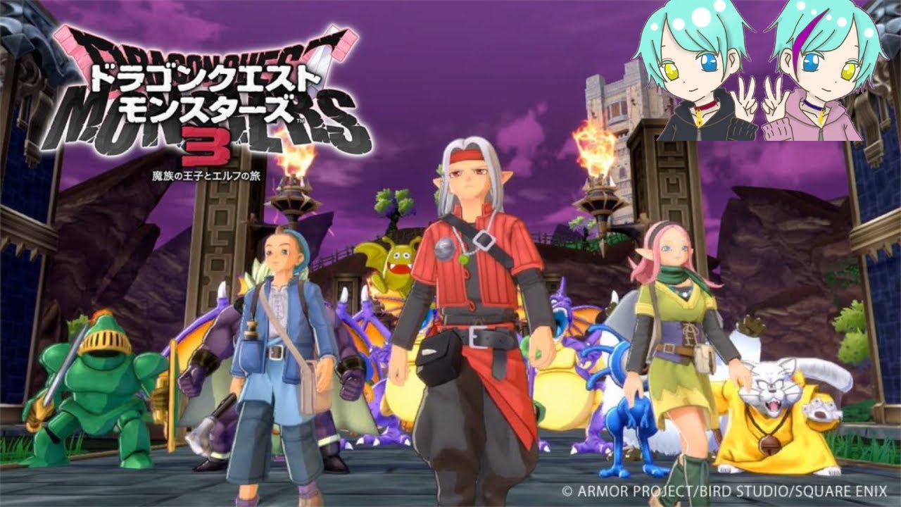 DQM3 魔族王子達の逃避行！？旅with陵兄妹　20