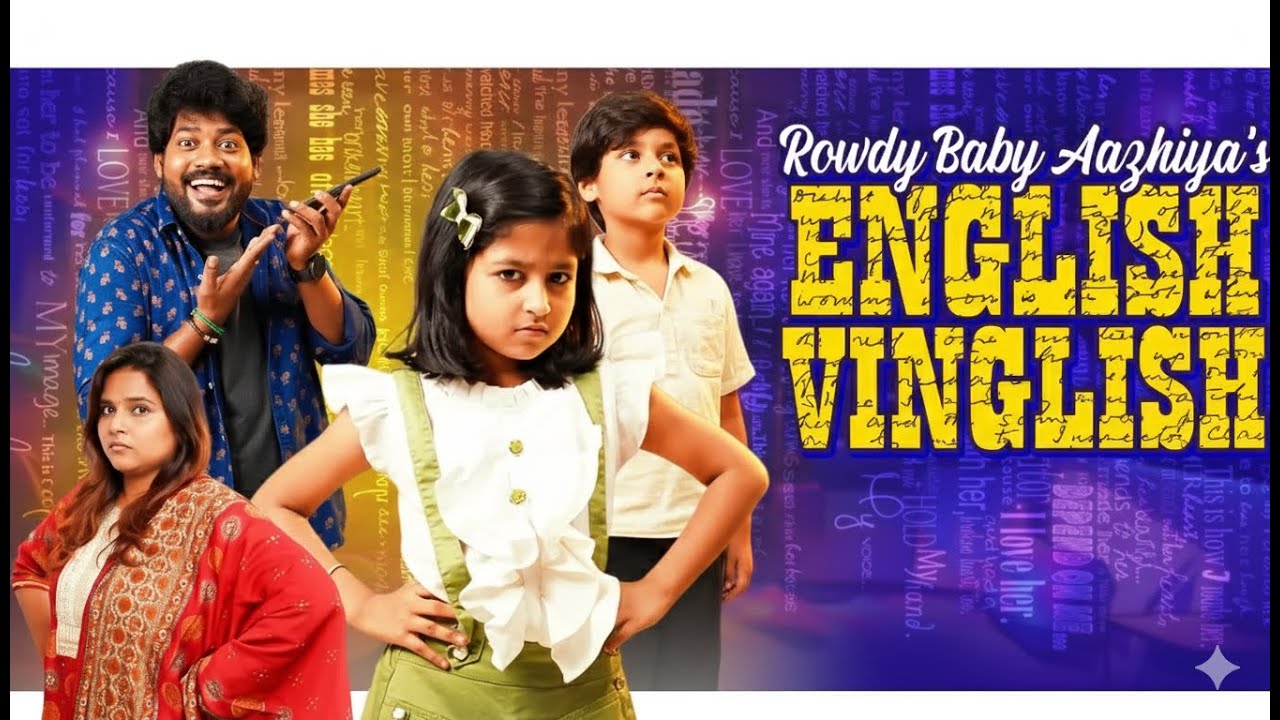 Rowdy Baby Aazhiya’s English Vinglish  rowdybabytamil  Tamada Media   Rowdy Baby 1080p, h264