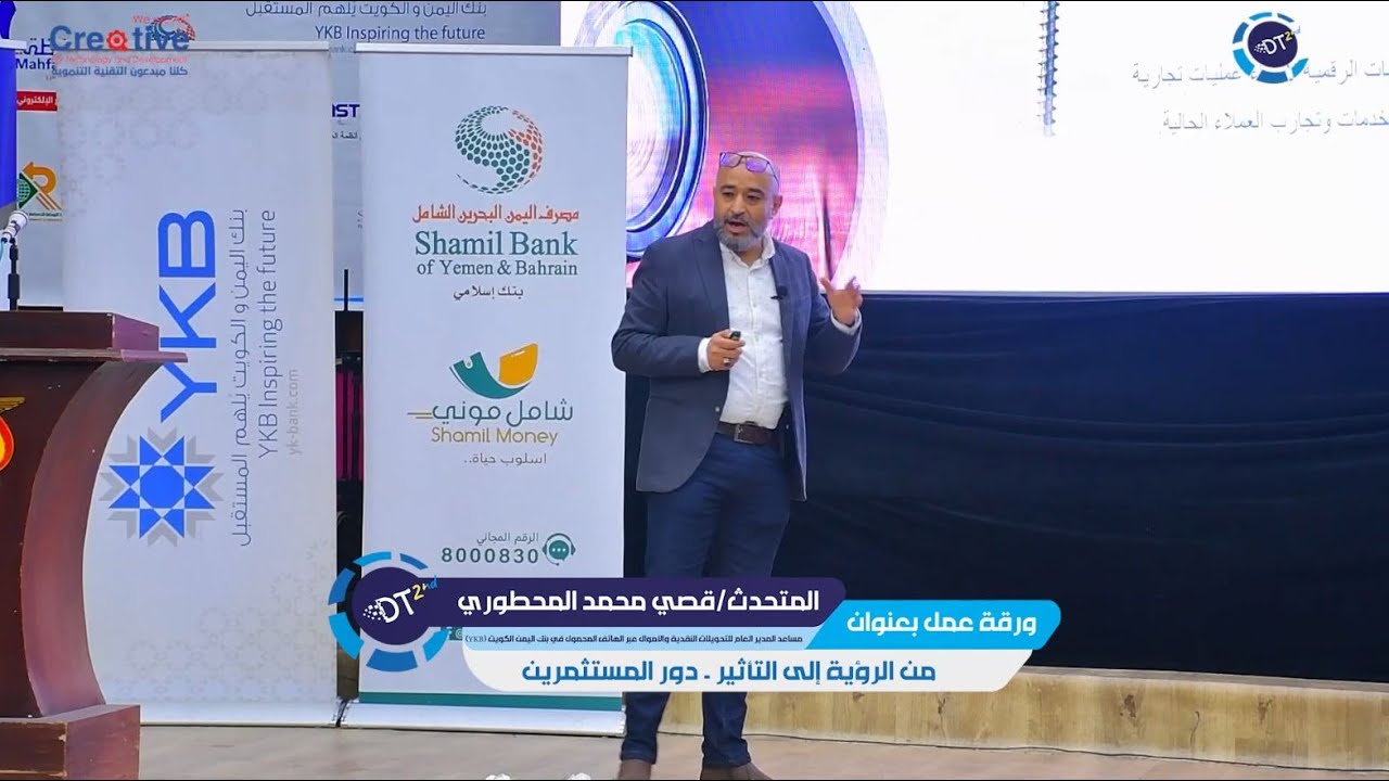 من الرؤية إلى التأثير - دور المستثمرين