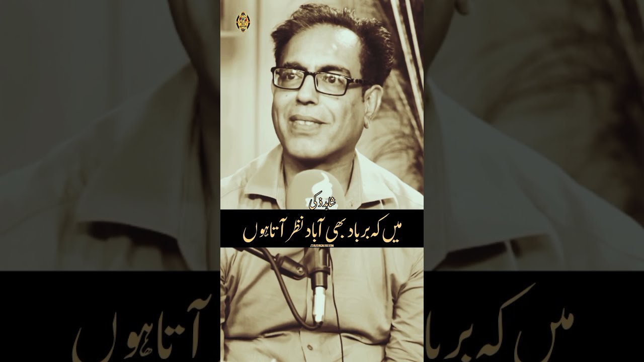 Kisi Kamzarf Ka Ahsaan Mera Masla Hai Shahid Zaki Latest Sad Romantic  Famous Popular Urdu Poetry