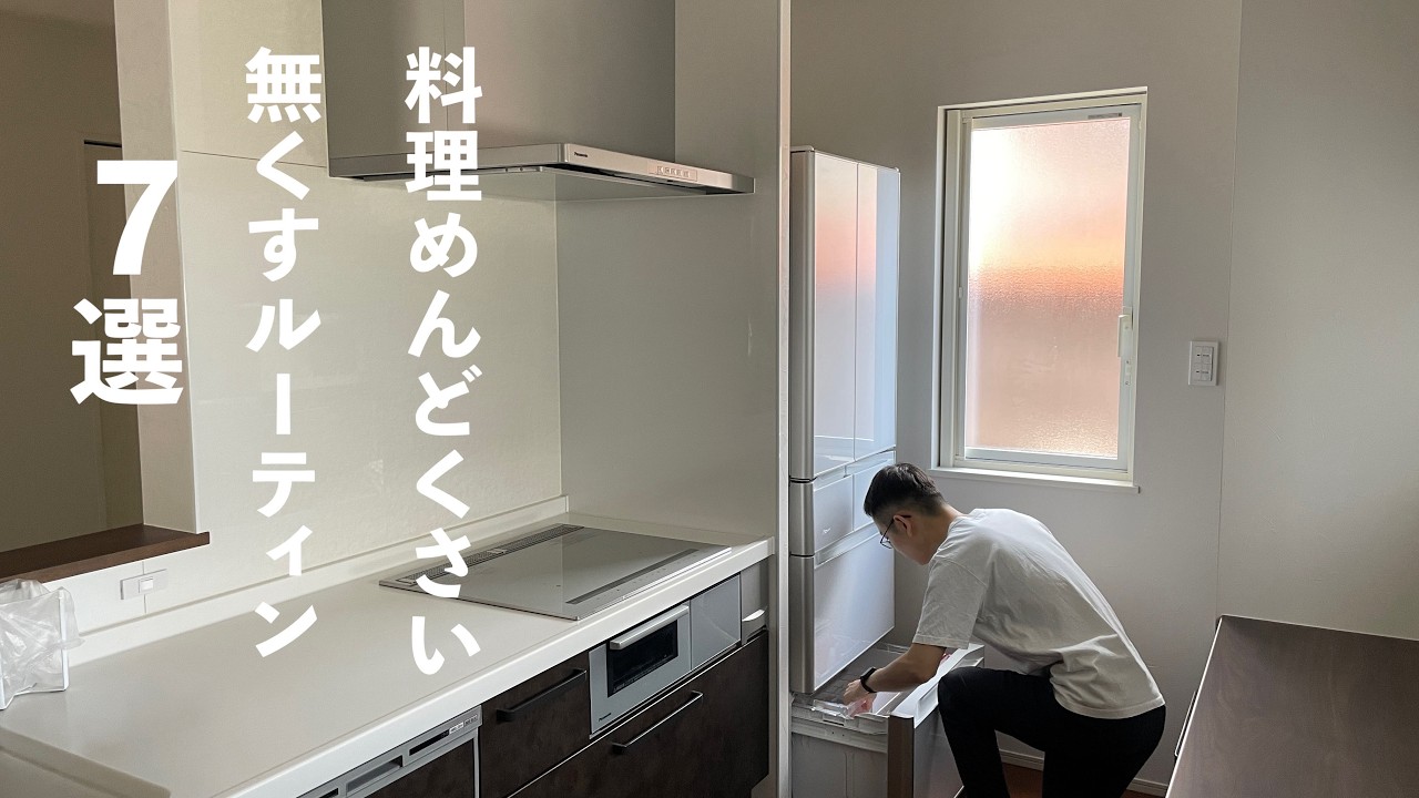 【家事効率化】毎日の料理を簡単にする方法7選/シンプルライフ