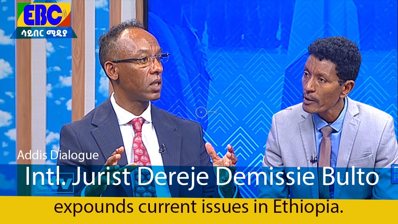 #etv Addis Dialogue: Intl. Jurist Dereje Demissie Bulto expounds current issues in Ethiopia.