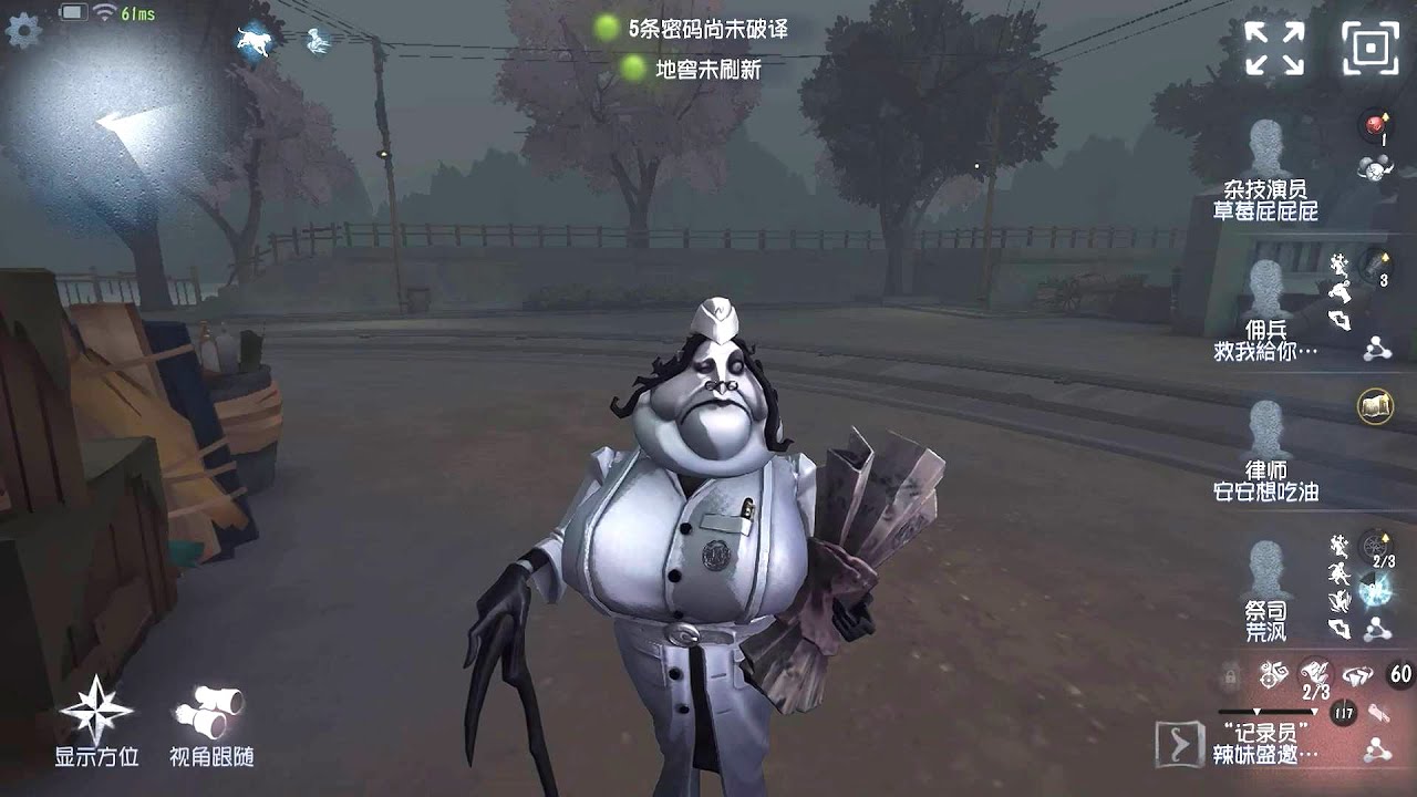 #204 Clerk | Pro Player | Eversleeping Town | Identity V
