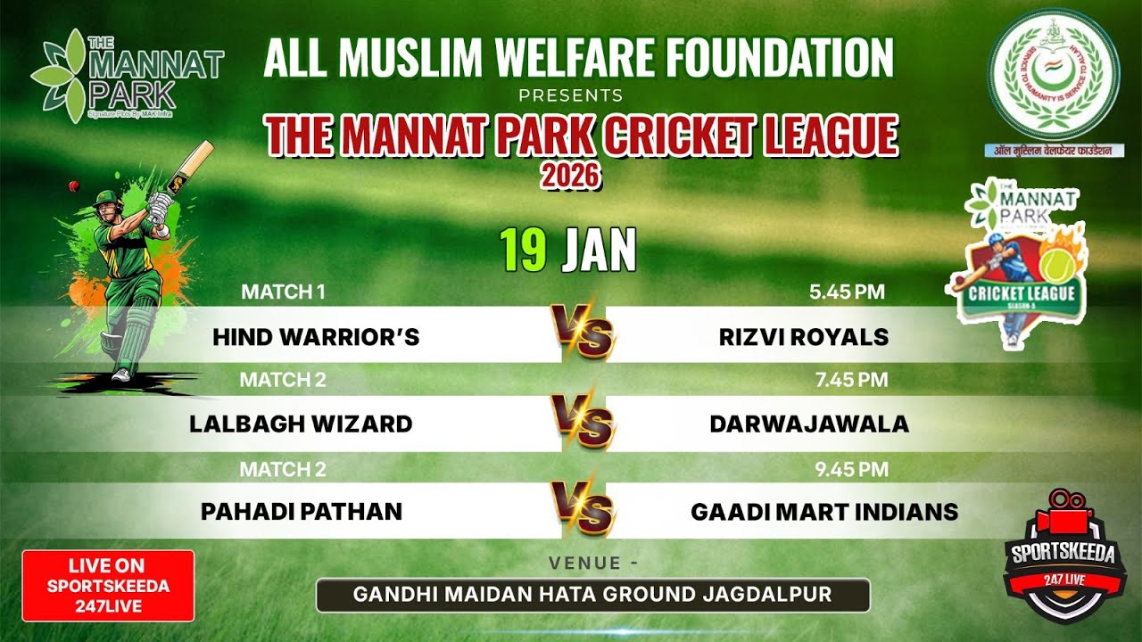 THE MANNAT PARK CRICKET LEAGUE 2026 | VENUE GANDHI MAIDAN HATA GROUND JAGDALPUR | SPORTSKEEDA247LIVE