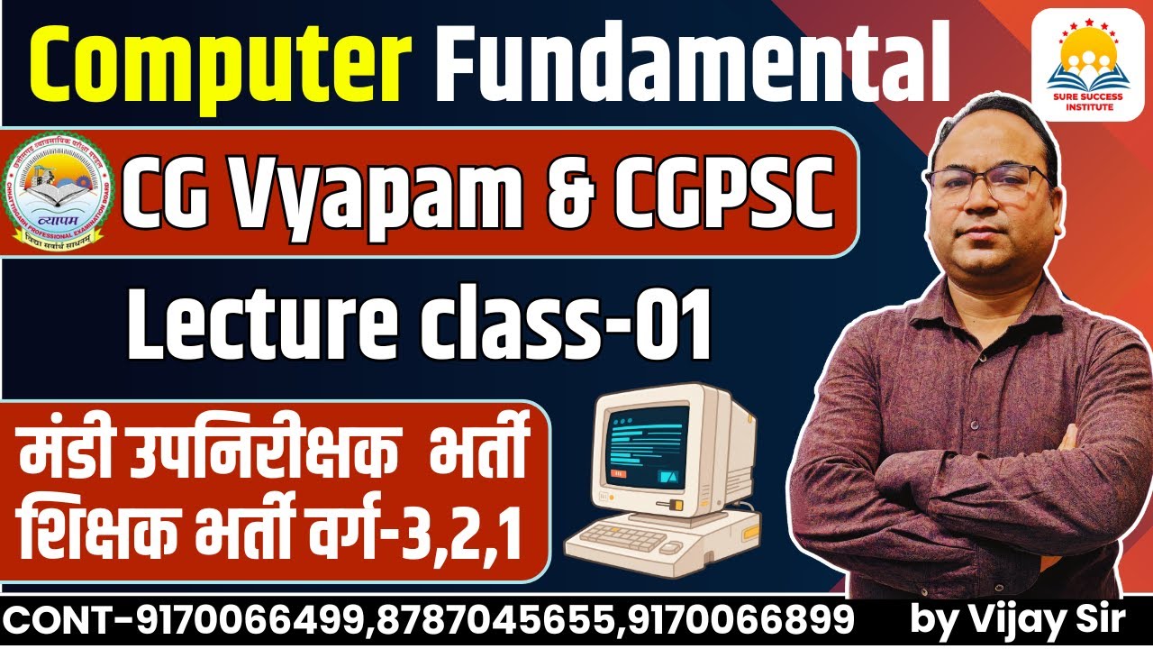 🔴LIVE🔴Computer Fundamental || लेक्चर  Class01 || छ.ग. मंडी उपनिरीक्षक , शिक्षक भर्ती    By Vijay Sir