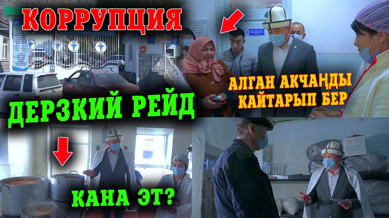 КОКУСУНАН КИРИП БАРДЫ || ВРАЧТАР ШОК БОЛДУ