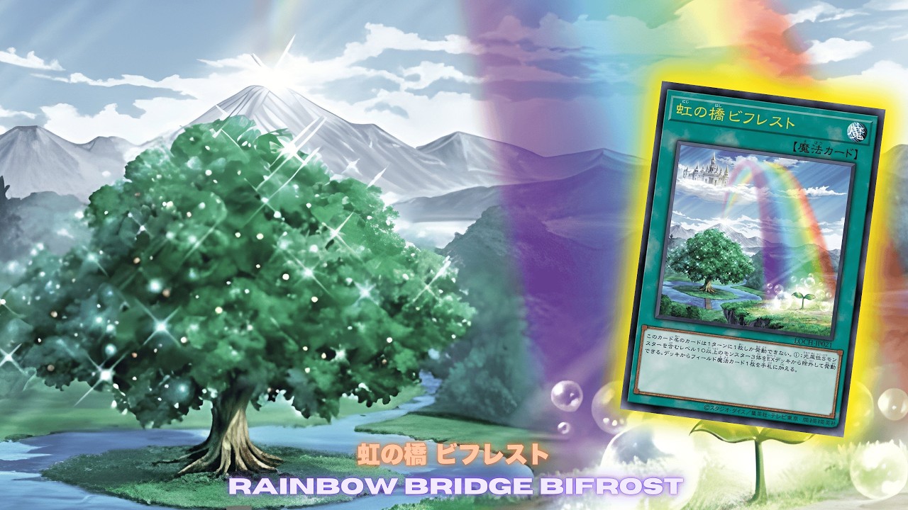 Terraforming Remake !! Rainbow Bridge Bifrost DECK NEW CARD - YUGIOH