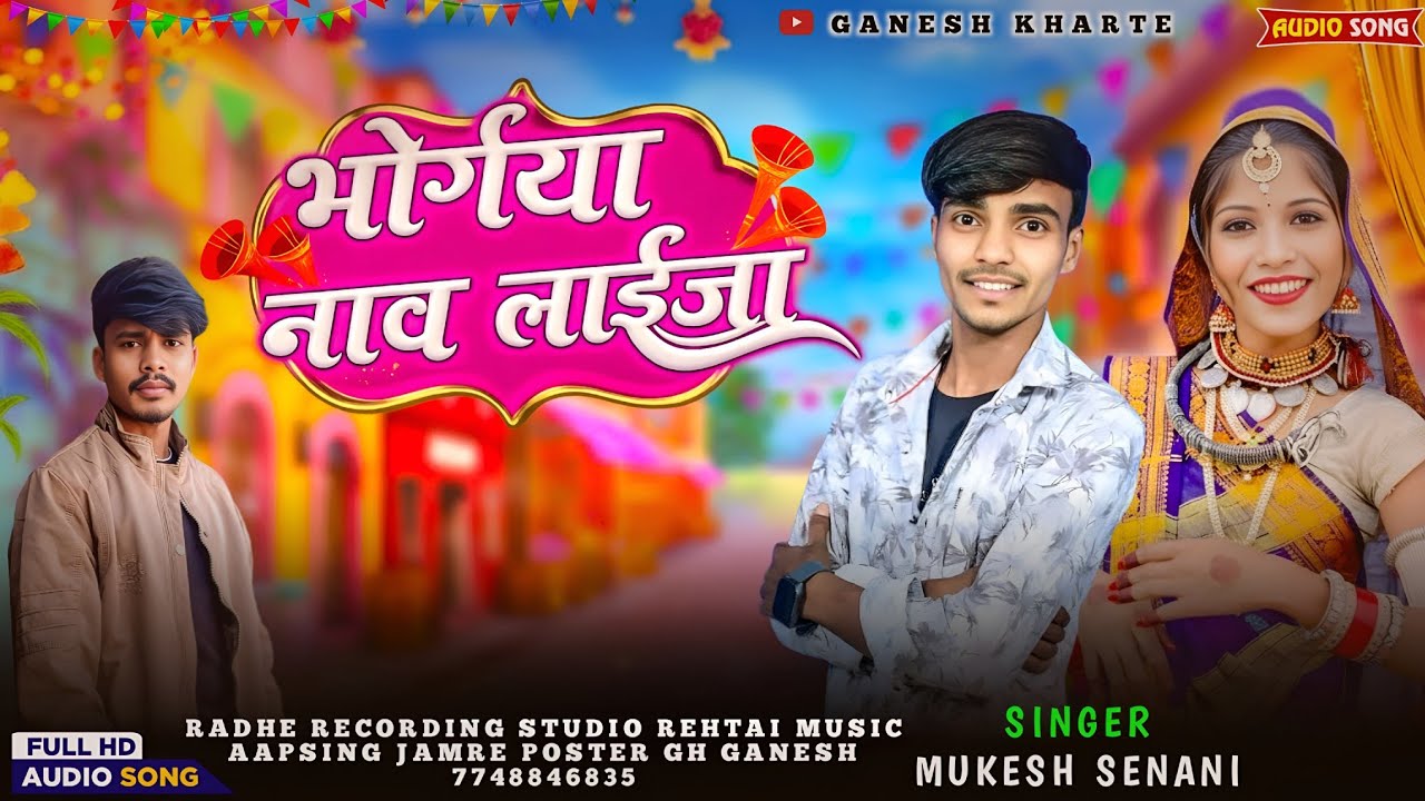 Aadivasi New Song ❤️‍🔥 Singer Mukesh Senani आई ज्या हुवी ने भोर्गया वो #aadivasisong #adivasi