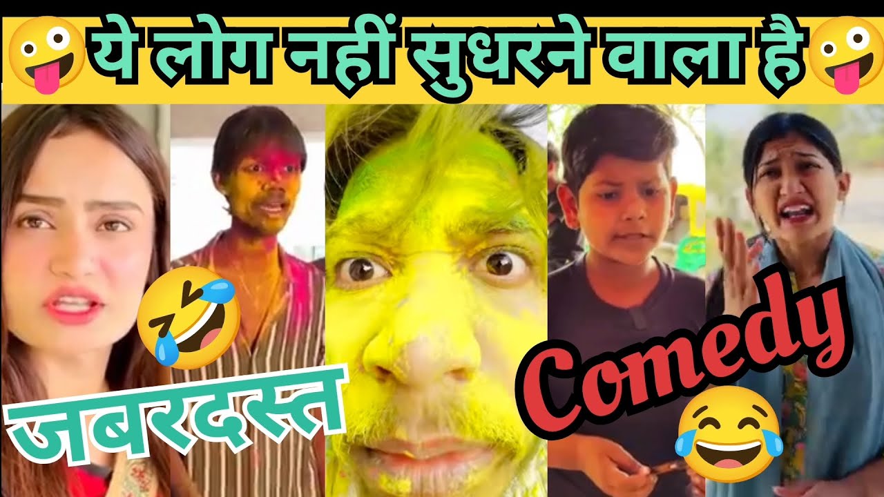 Funny 🤣। Trending Funny Video😝। New Instagram Funny Video🤪। New Comedy videos