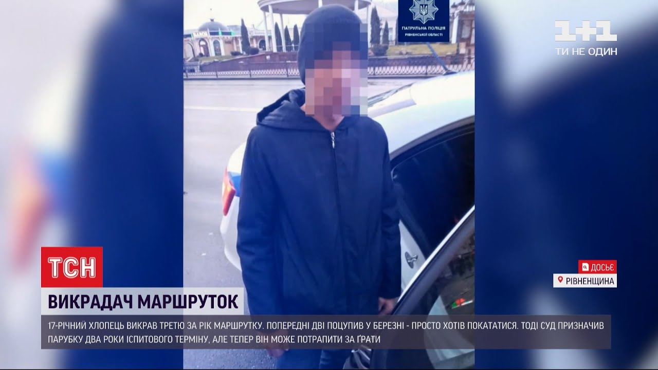У Рівному 17-річний хлопець викрав третю за рік маршрутку