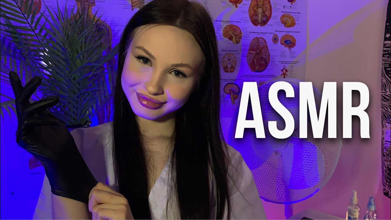 асмр осмотр у невролога👩🏻‍⚕️тихий голос🔉