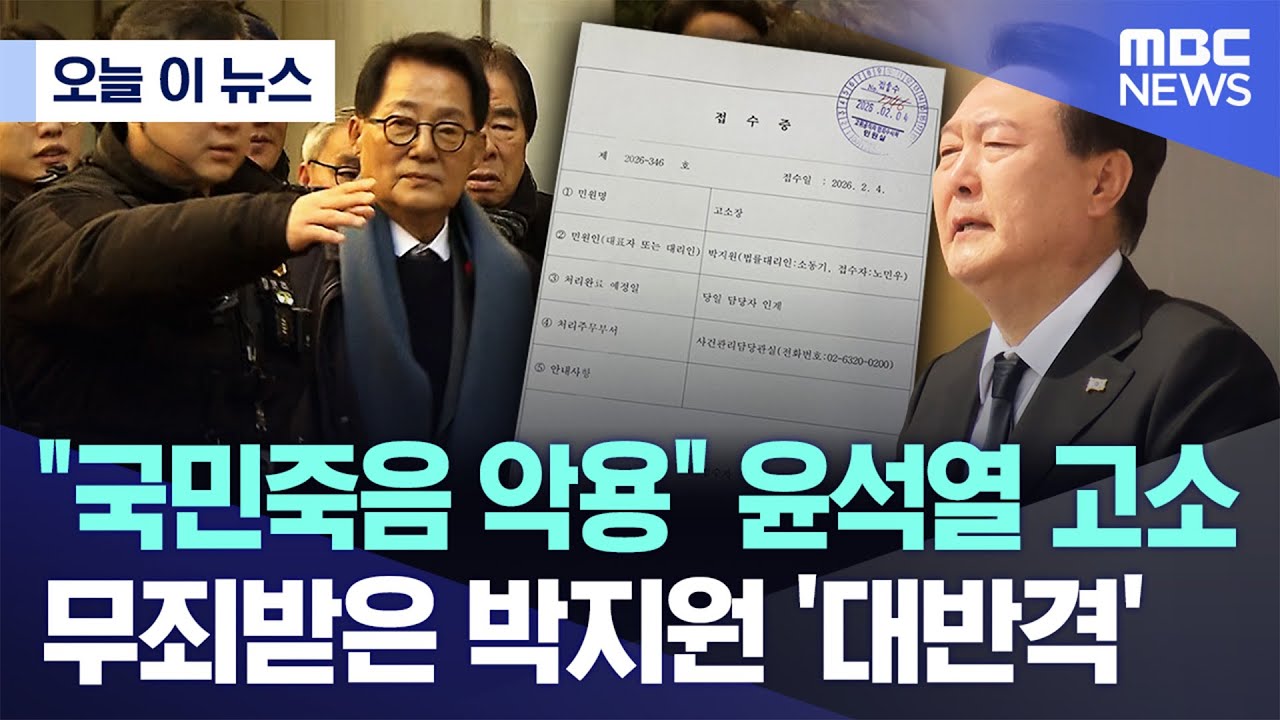 [오늘 이 뉴스] 