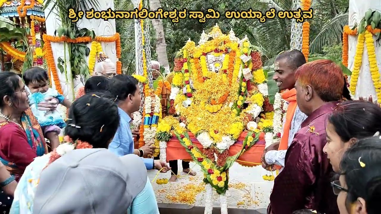 ತೂಗಿರೇ ತೂಗಿರೇ ಶಂಭುನಾಗಲಿಂಗೇಶನ