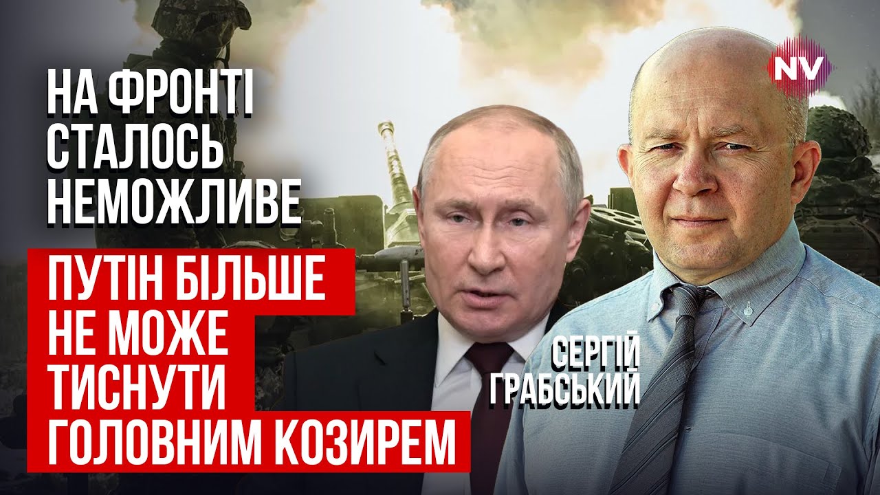 В это сложно поверить. Мы переиграли решающее преимущество РФ на передовой | Сергей Грабский