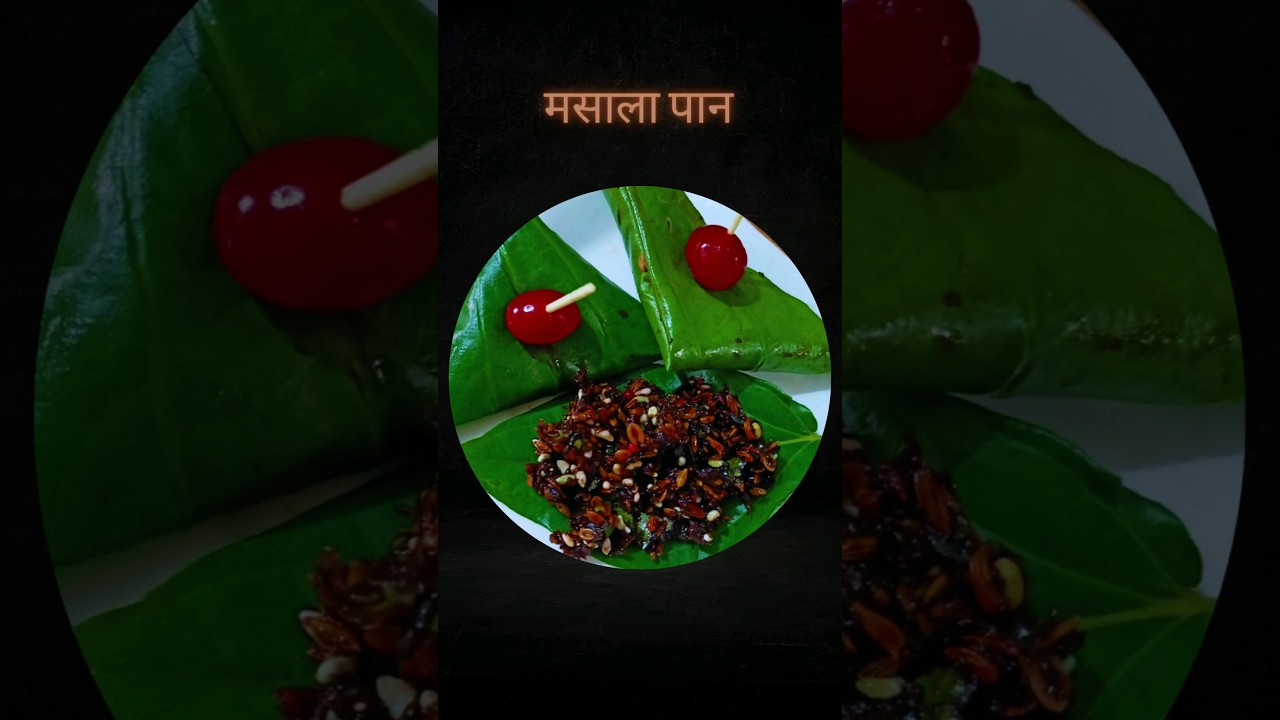 मसाला पान Recipe | Spicy Maharashtrian Masala Pan | #Recipe #Maharashtrian
