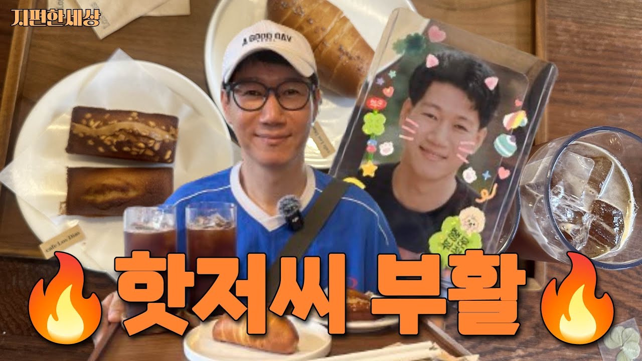 [ENG] 🔥핫저씨 부활🔥 나 다시 돌아왔어 얘들아ㅣ성신여대 편