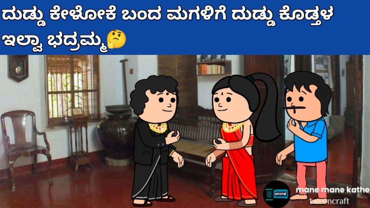 ಜಯಕ್ಕನ ಮಕ್ಕಳು part-210 #hallicomedy #cartooncomedy #funnyvideoskannada 