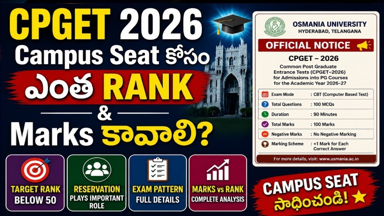 CPGET 2026: Campus Seat కోసం ఎంత Rank & Marks రావాలి? 🔥 | CPGET Marks vs Rank Analysis