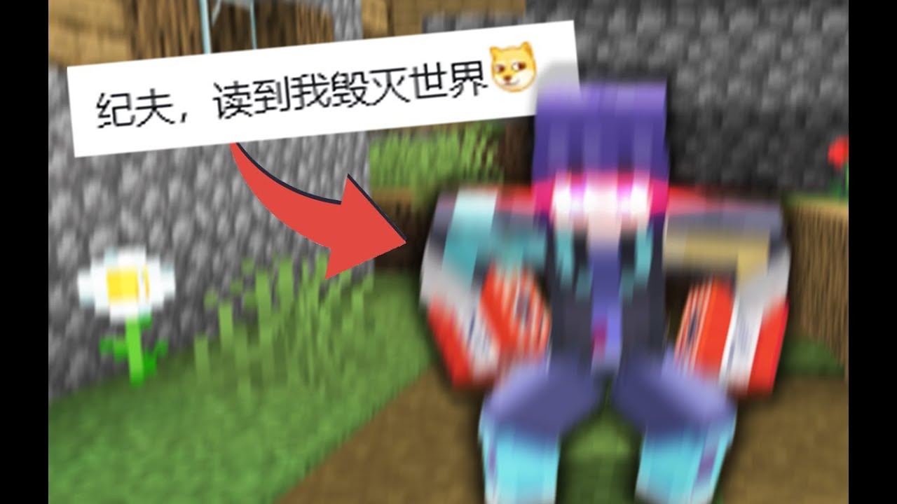 世界被毀滅可跟我沒關係啊！【讀留言EP2】
