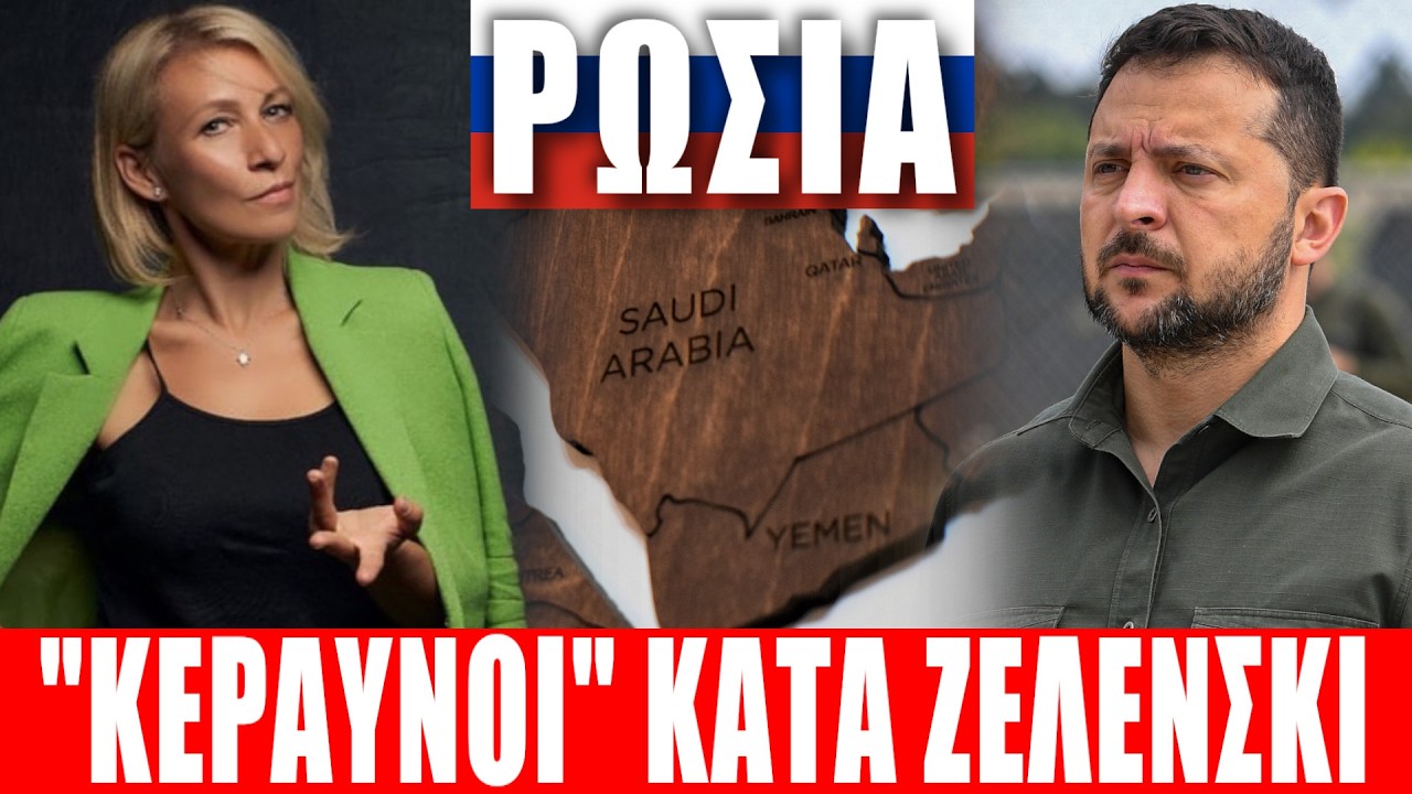ΡΩΣΙΑ | 