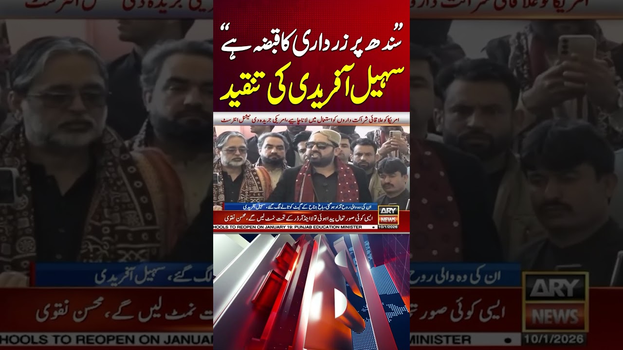 Sohail Afridi criticizes Zardari 