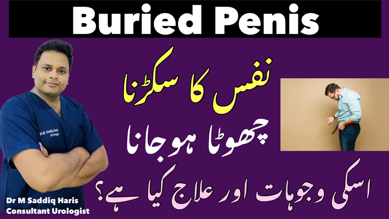 Nafs ka size chhota hojana || Nafs ka sukar jana || Nafs ke size me kami ki wajohat aur ilaj