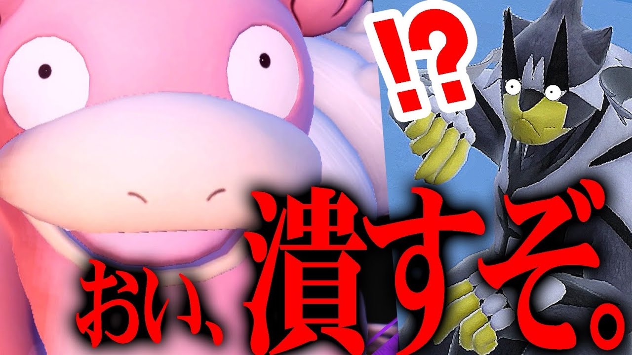 【😄】ウーラオス君さ、ちょっと調子のりすぎだよね。消えてもらうよ。【ポケモンSV】