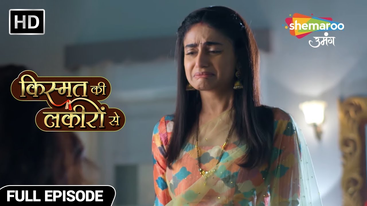 सास के कहने पर श्रद्धा ने छोड़ा अपना ससुराल - Kismat Ki Lakiron Se - Hindi TV Show - Full Episode 178