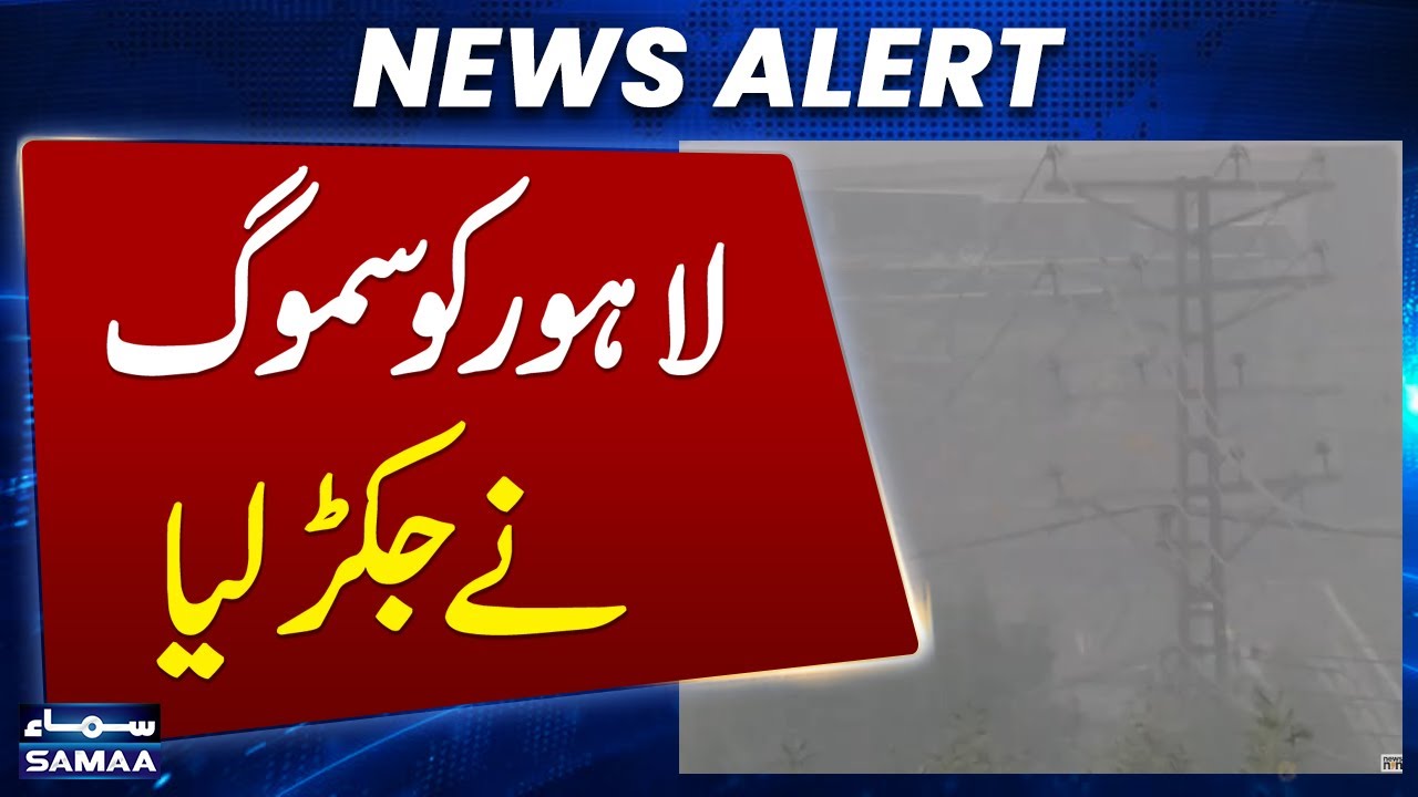 Air quality in Lahore: Lahore tops global pollution chart as smog crisis deepens across Punjab