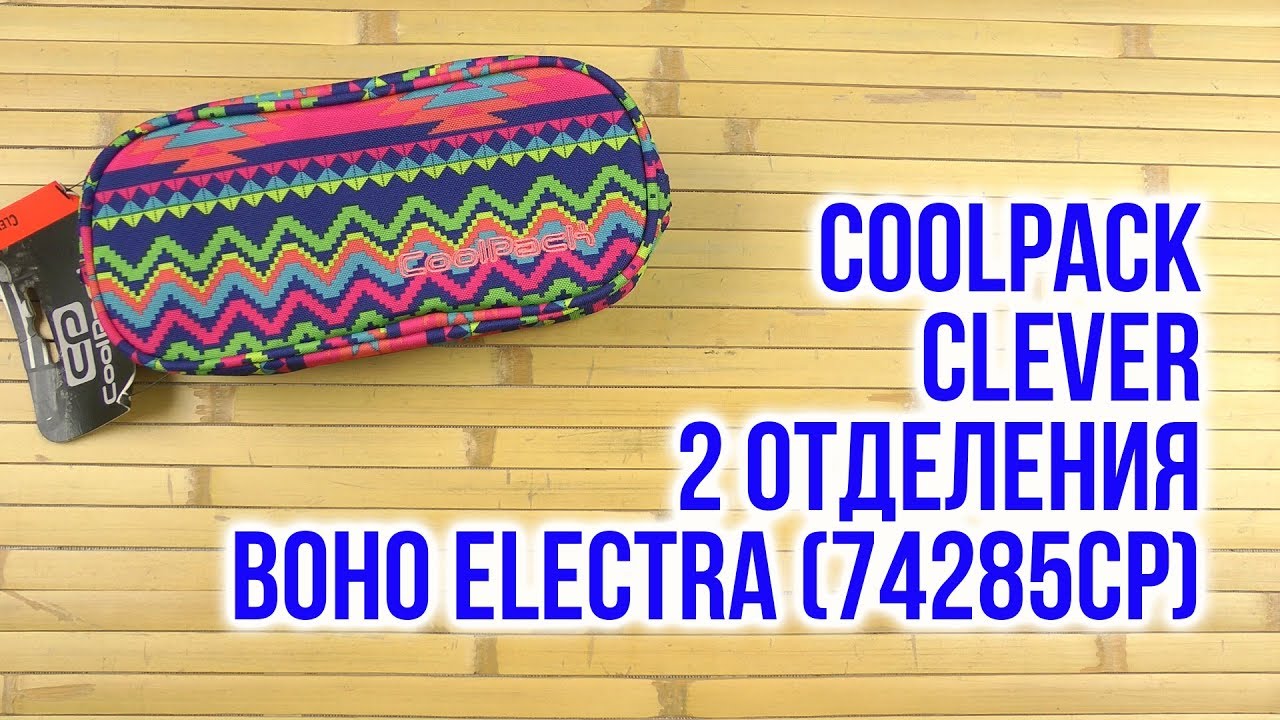 Распаковка CoolPack Clever 2 отделения Boho Electra 74285CP