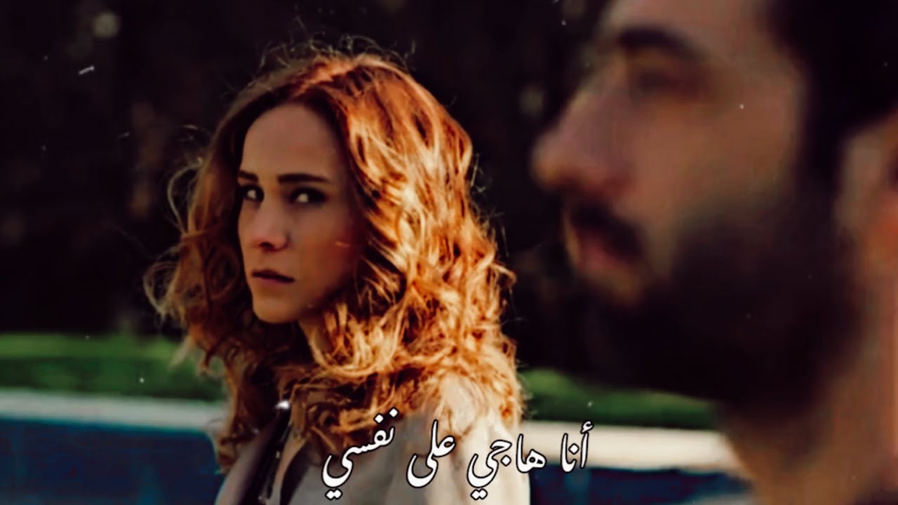 انا هاجي على نفسي - تامر عاشور | بطيء 💗.