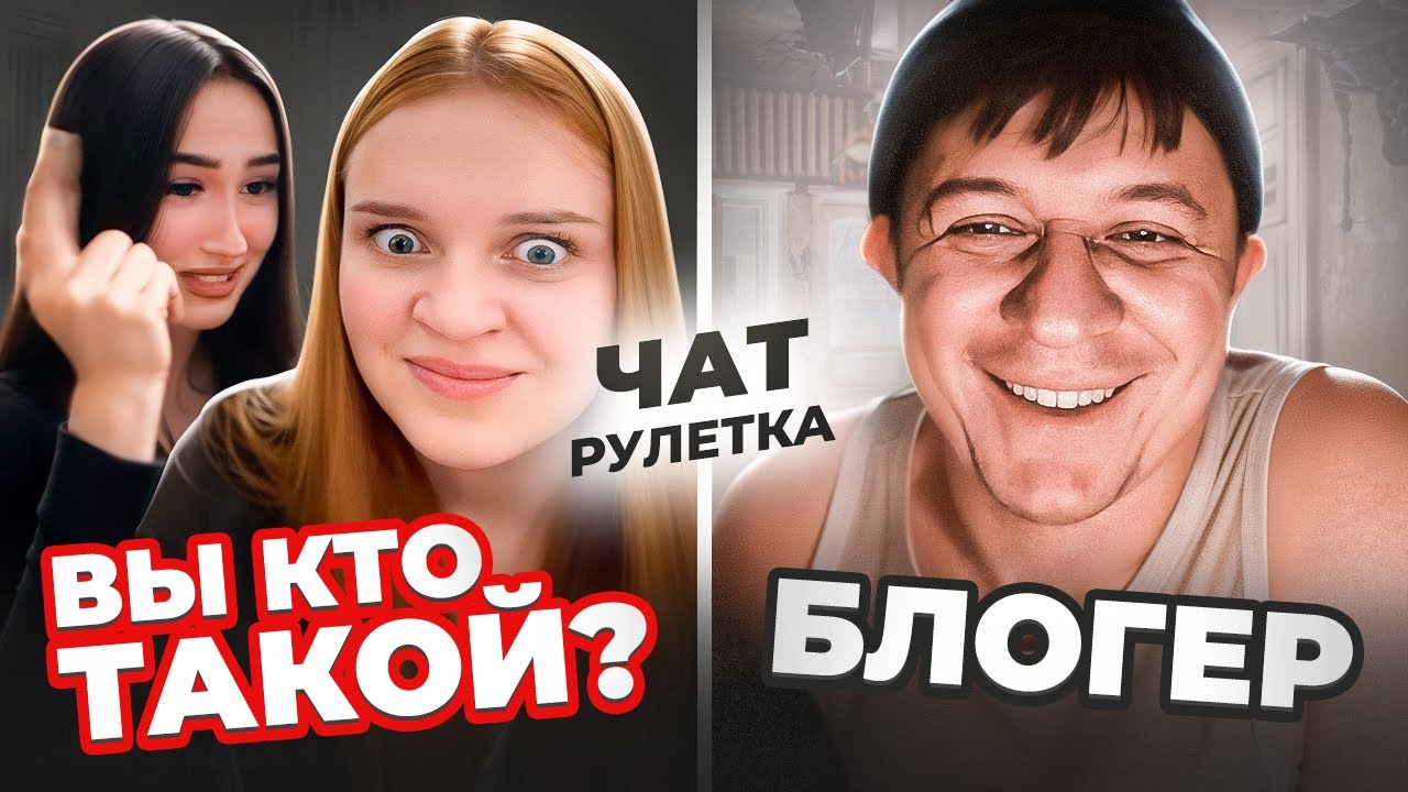 Не узнали известного блогера и начали с ним ругаться