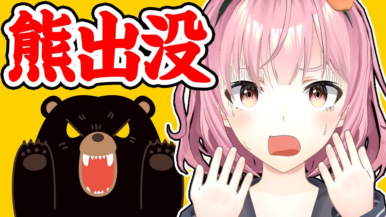 【ヤバい】全国の市街地でクマが出没？！青森県も例外でねぇ！【熊害】【緊急配信】