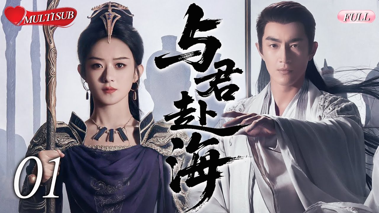 【2025 Sweet Drama】 Bound by Fate 01 |Starring Zhao Liying💕One Thought of Love, One Step to Ruin！